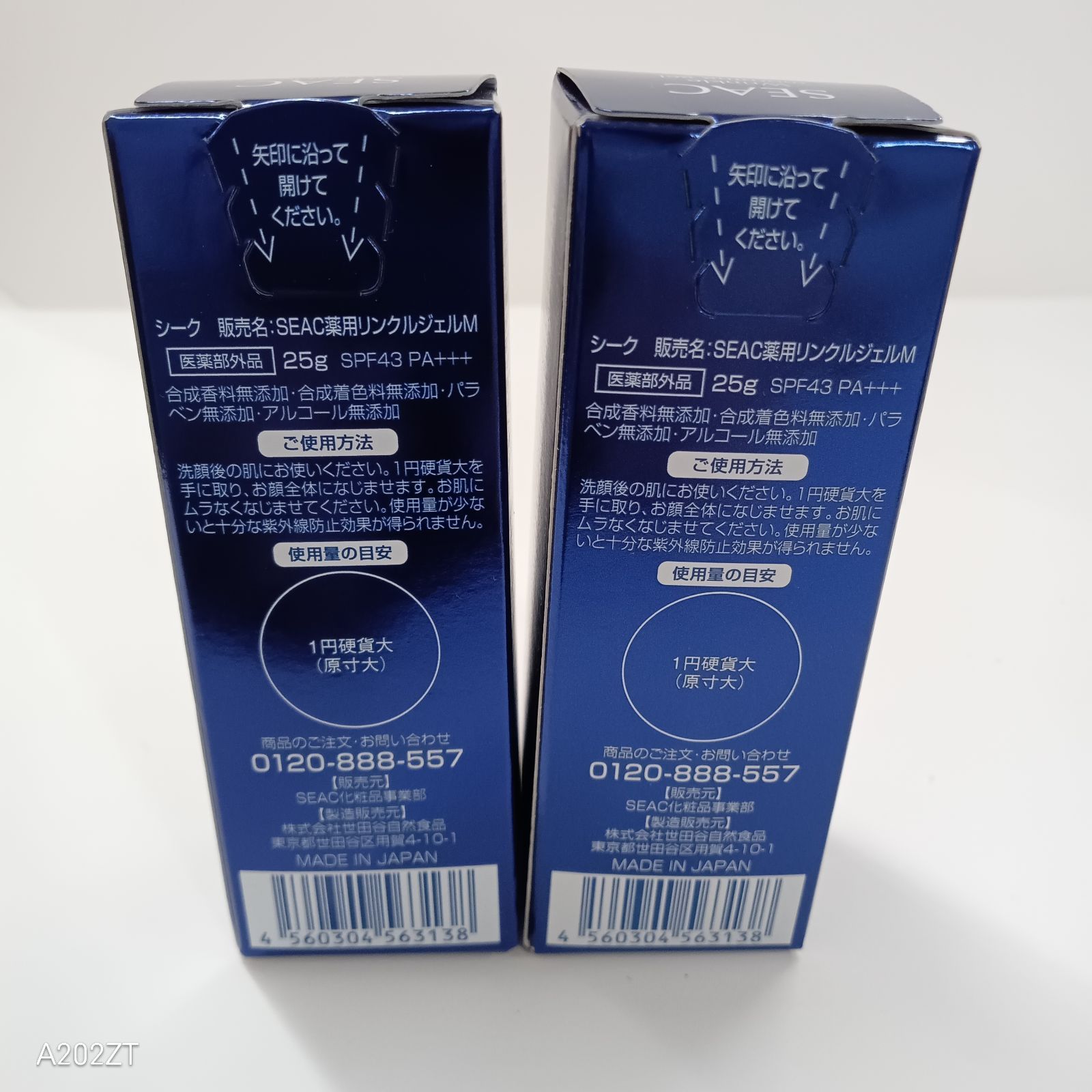 T3395 SEAC シーク 薬用リンクルジェルM 25g 計2点セット-通販激安