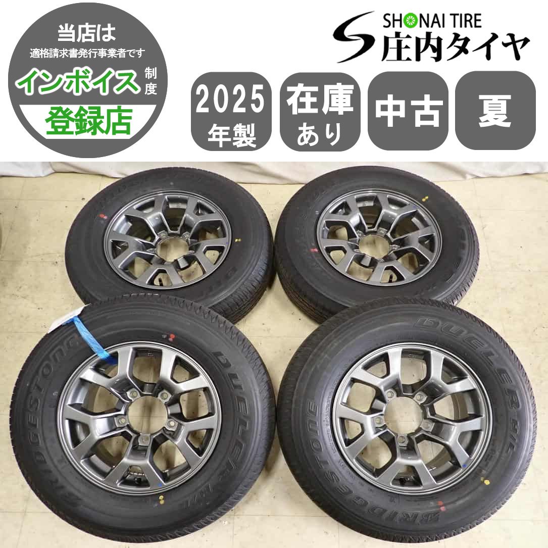 夏4本 会社宛送料無料 195/80R15×5.5J 96S ブリヂストン デューラーH/L 