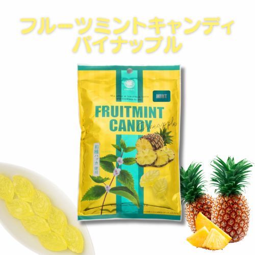 北見ハッカ フルーツミント 3袋セット 新品 - メルカリ