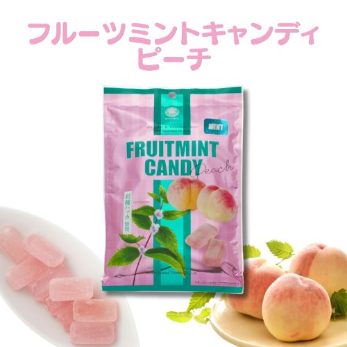 北見ハッカ フルーツミント 3袋セット 新品 - メルカリ