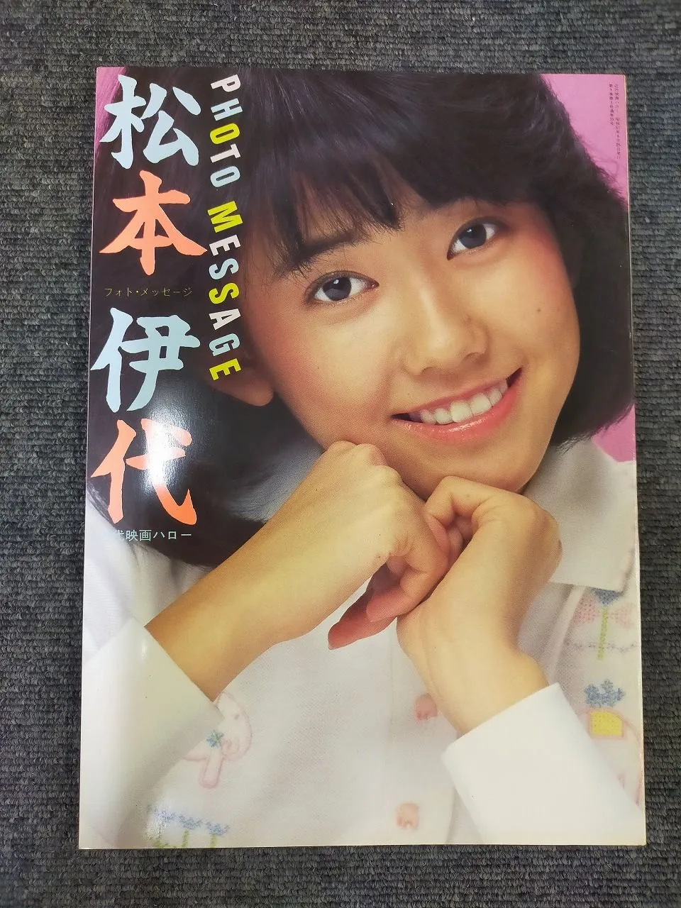 2026年最新】緒川たまき写真集 1997の人気アイテム - メルカリ