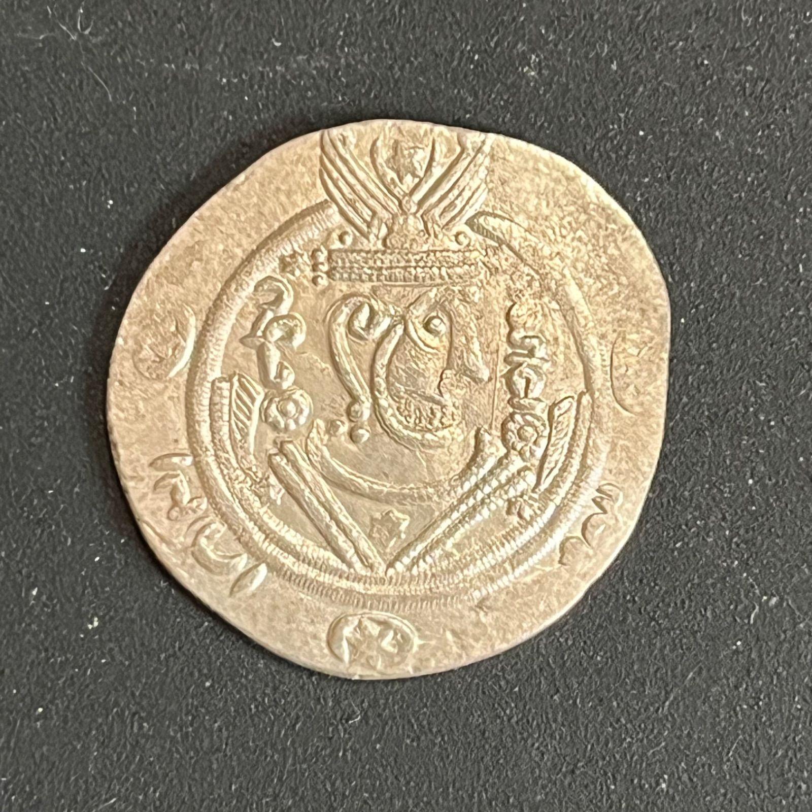 古代 タバリスタン 西暦780～793年頃 イラン北部 銀貨 シルバー 古銭】8世紀後半 タバリスタン ヘミドラクマ 銀貨 780〜793年頃 拝火壇