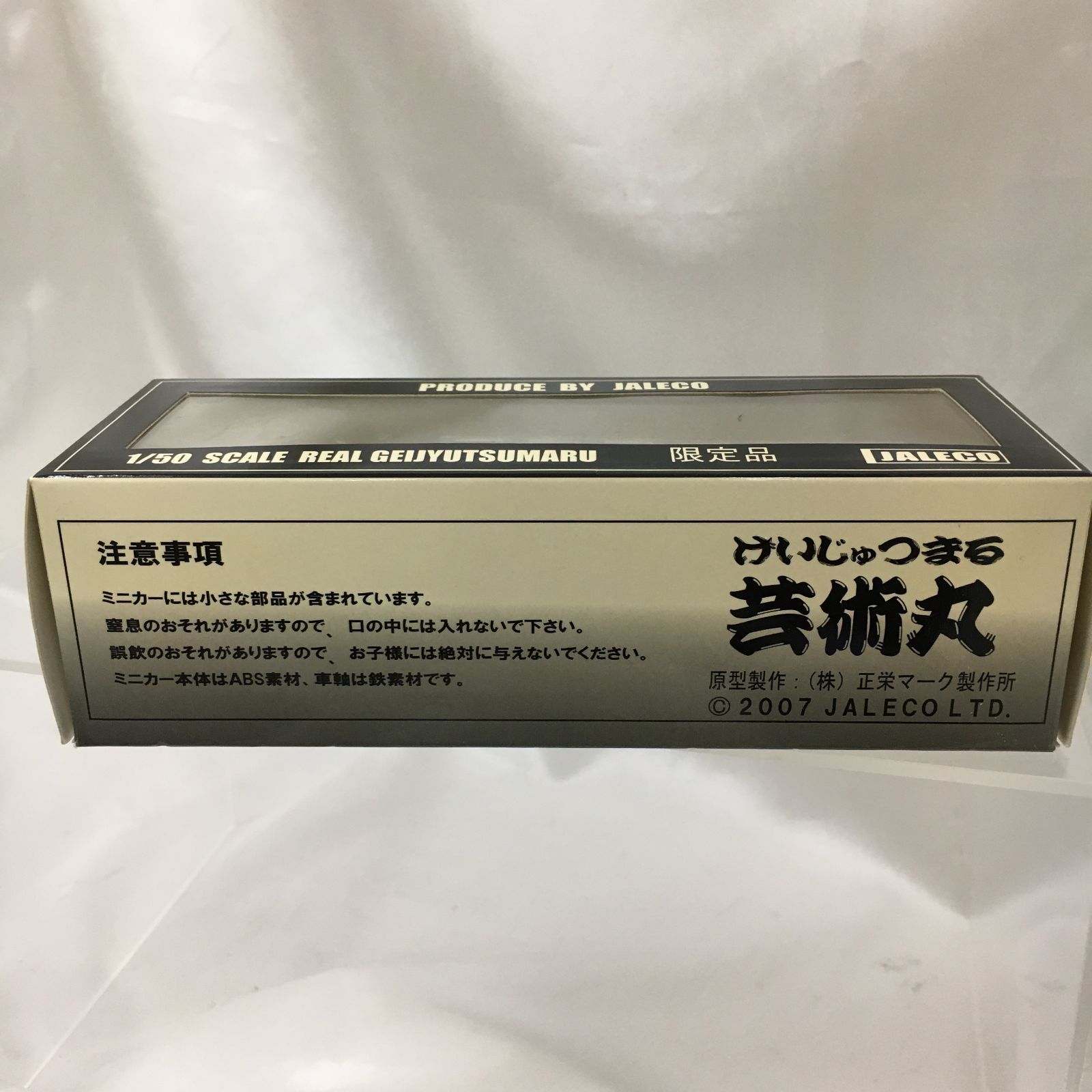 三沢店45⁻25⁻0420] デコトラ 芸術丸 限定品 JALECO 1/50 ミニカー 関口
