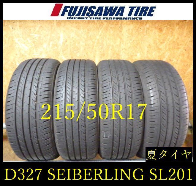 D327】G◇送料無料◇2025年製 約8部山◇SEIBERLING SL201◇215/50R17 