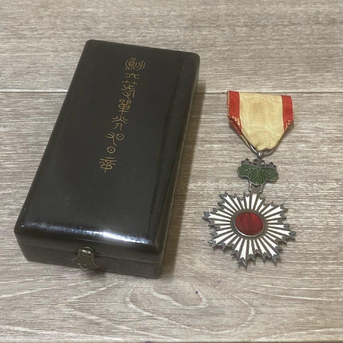 L81103】 勲章 記章 徽章 2点セット 瑞宝単光章 旧勲五等瑞宝章 第三級