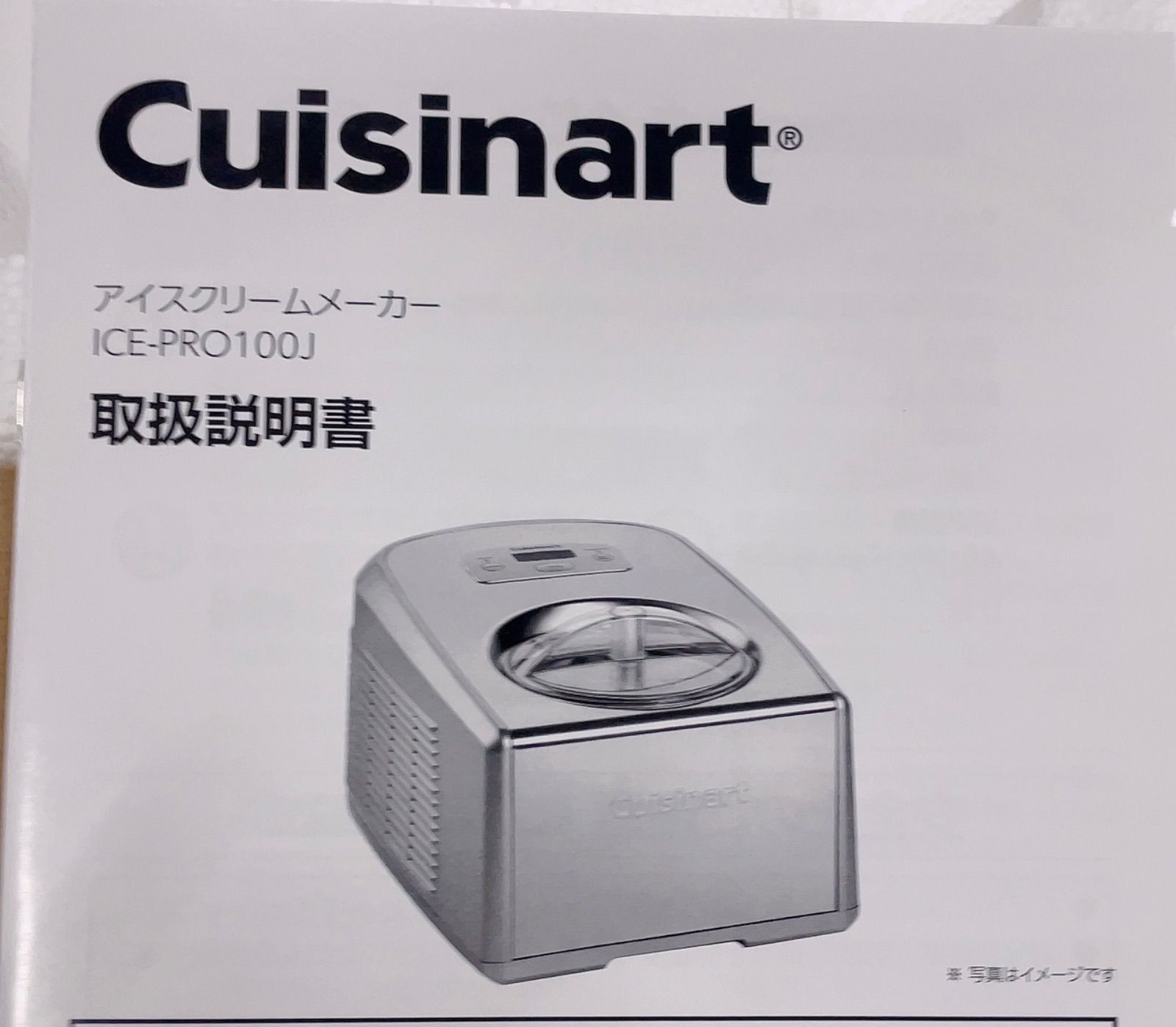 新品未開封】 Cuisinart 業務用 アイスクリームメーカー 【日本仕様