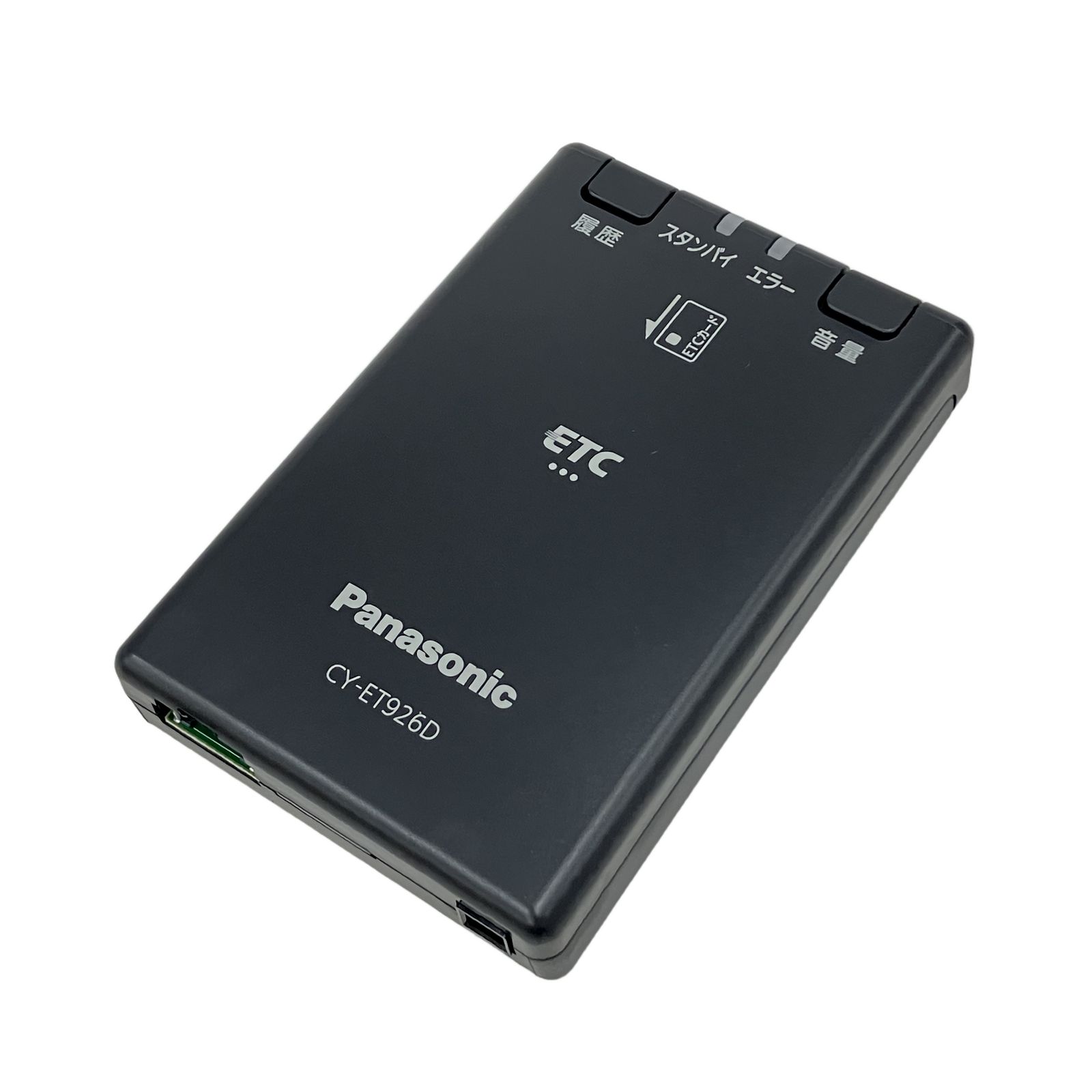 CY-ET926D [アンテナ分離型 ETC車載器] | Panasonic