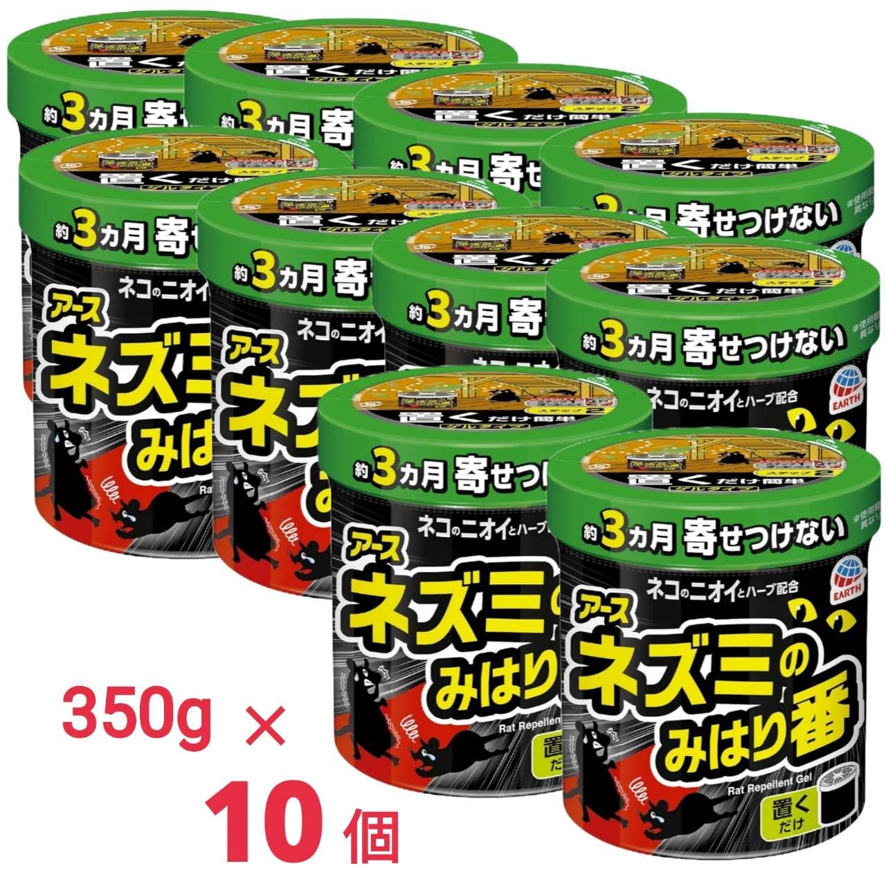 ネズミのみはり番 忌避ゲル ネズミ用忌避剤 350g x10個 ネズミ忌避剤 強力追い出しジェット ネズミ除け 置き型 罠 鼠 害獣 駆除