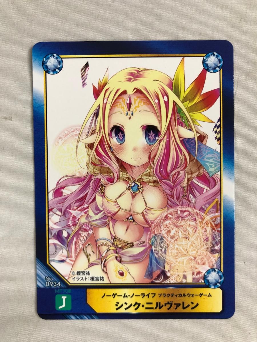 未開封】ねんどろいど 652 ノーゲーム・ノーライフ プラクティカル