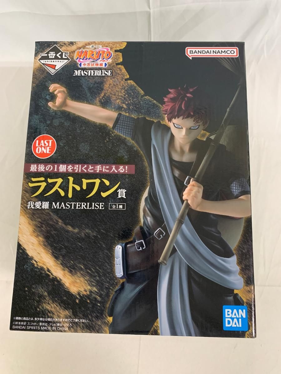 ラストワン賞 我愛羅 MASTERLISE 一番くじ NARUTO-ナルト- 中忍試験編