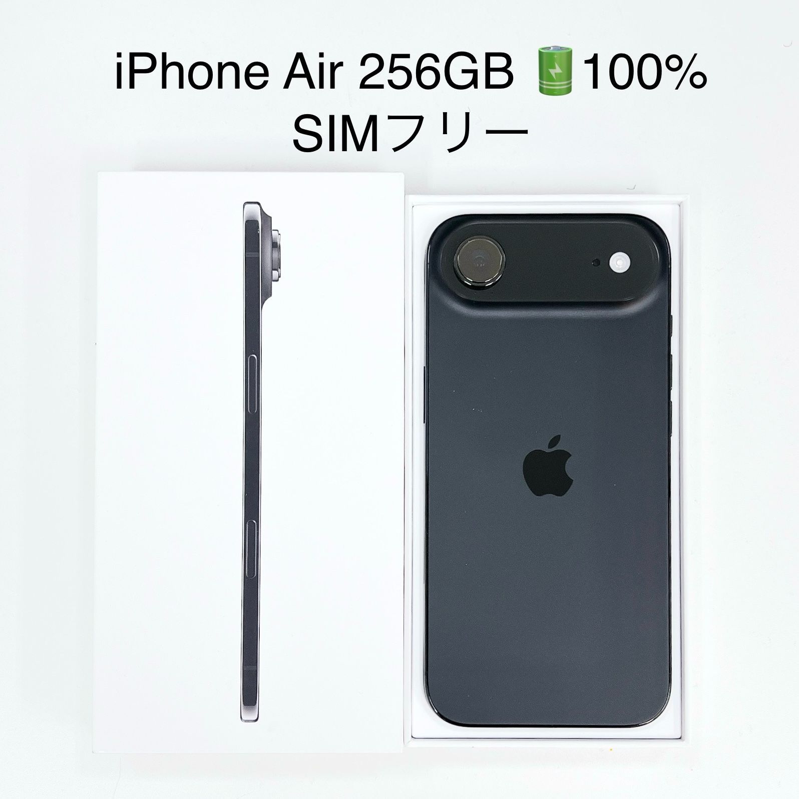 iPhone Air 256GB スペーブラック SIMフリー Aランク - メルカリ