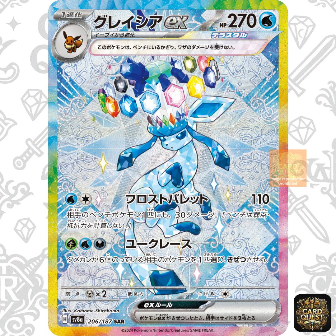 SAR グレイシアex PSA10 206⁄187 SV8a | ポケモンカード テラスタル