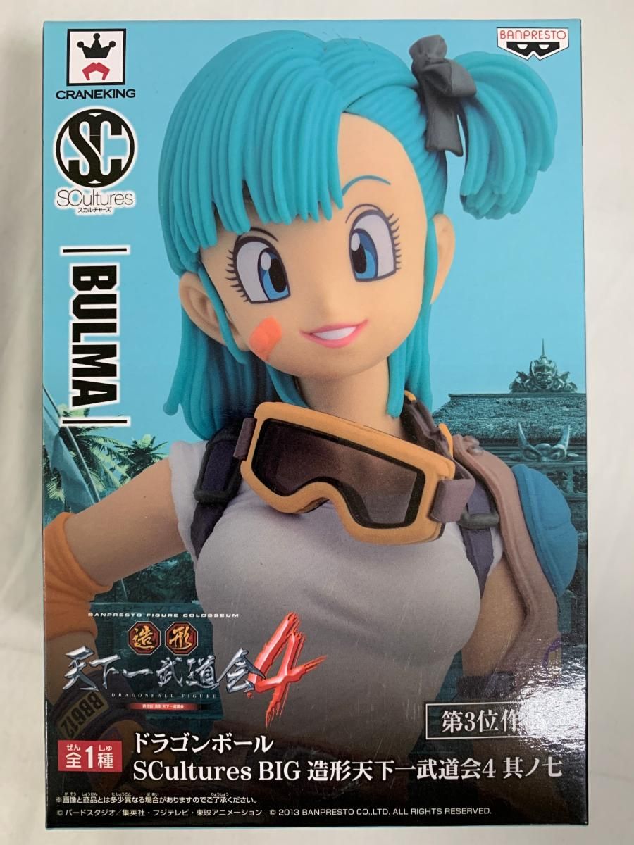 未開封】ドラゴンボール Scultures BIG 造形天下一武道会4 其ノ七