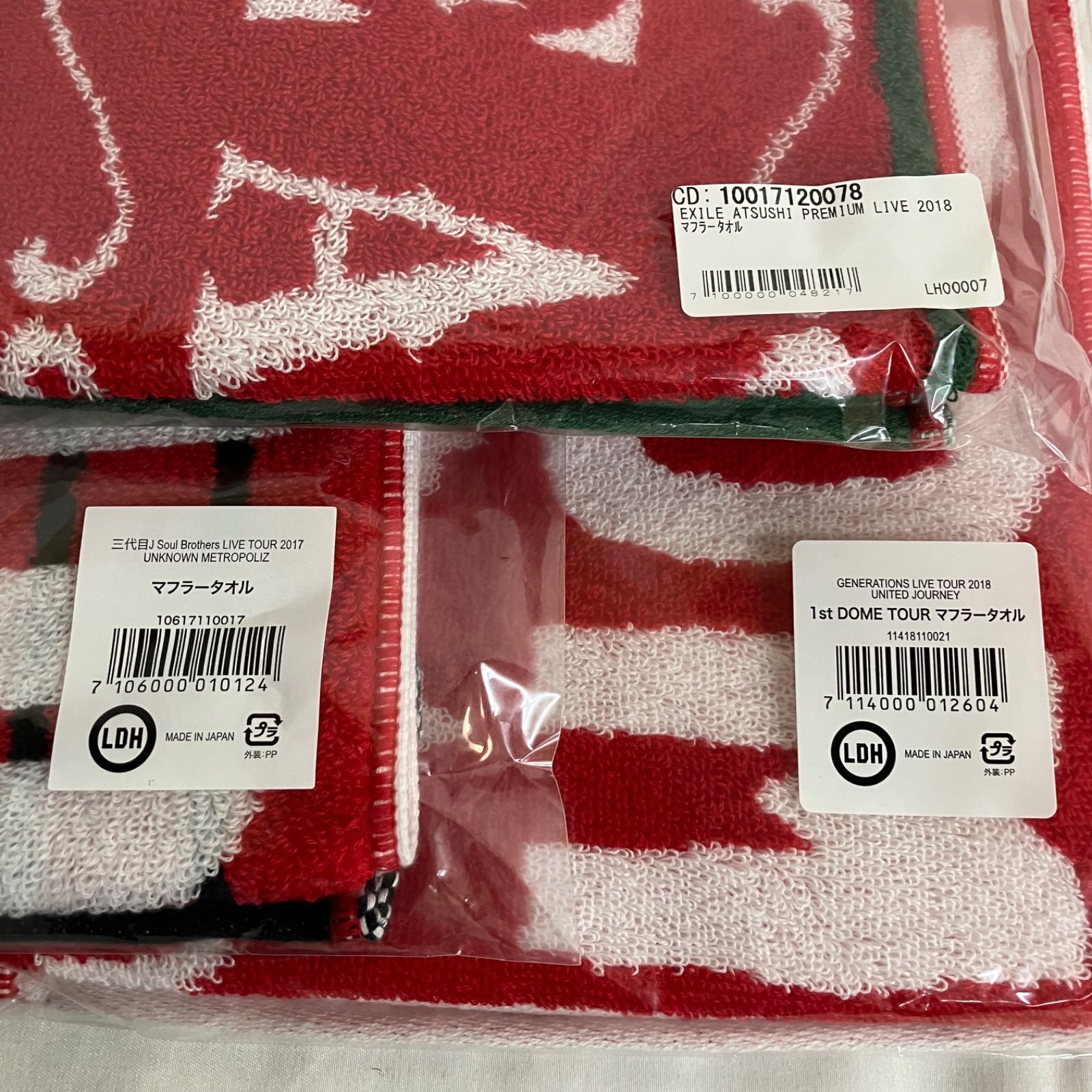 中古 LDH グッズ まとめ EXILE 三代目JSoul brothers THE RAMPAGE