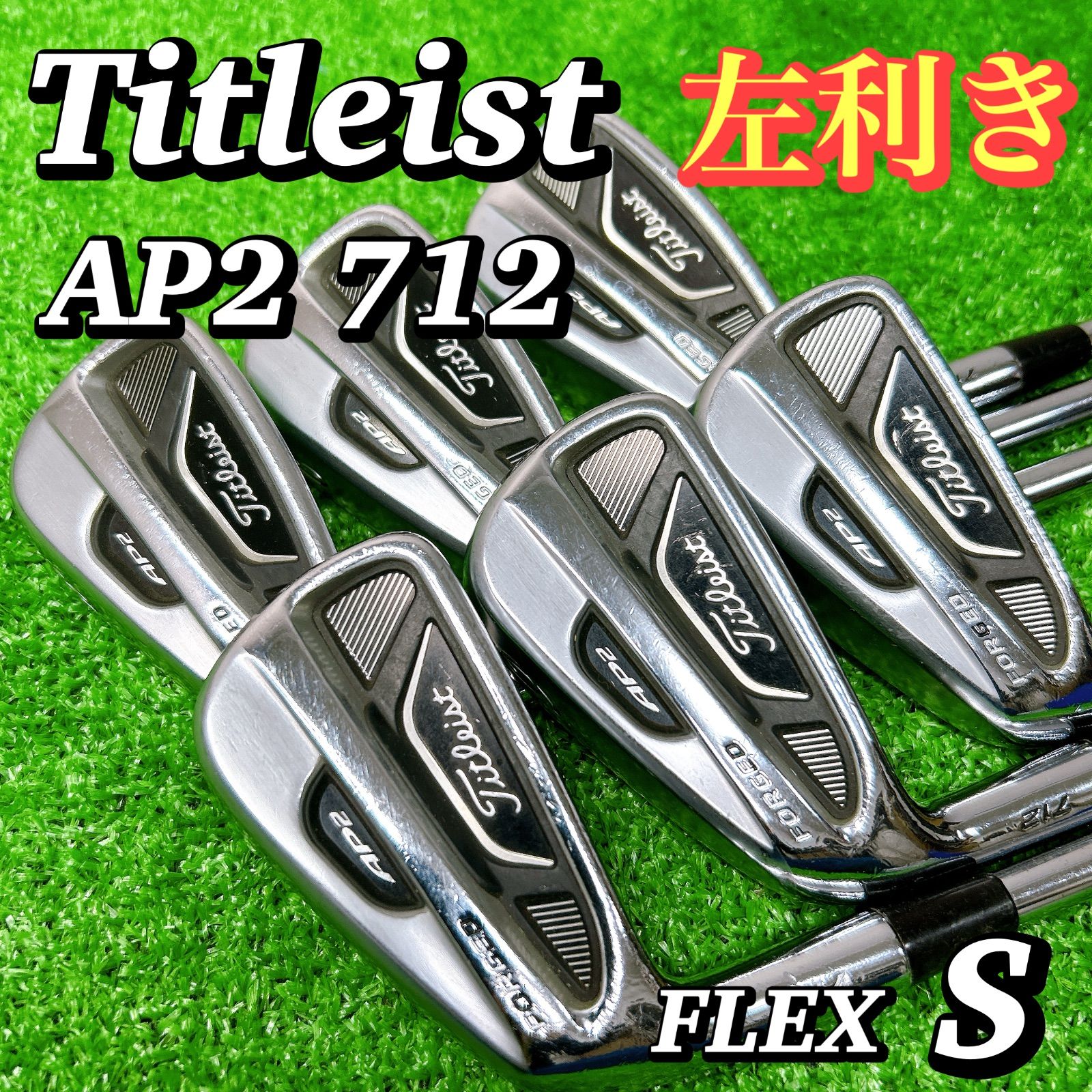 タイトリストAP2　712　6〜pw 5本 初心者なら712！中上級者も満足なAP2 712を試打 714との違いも解説