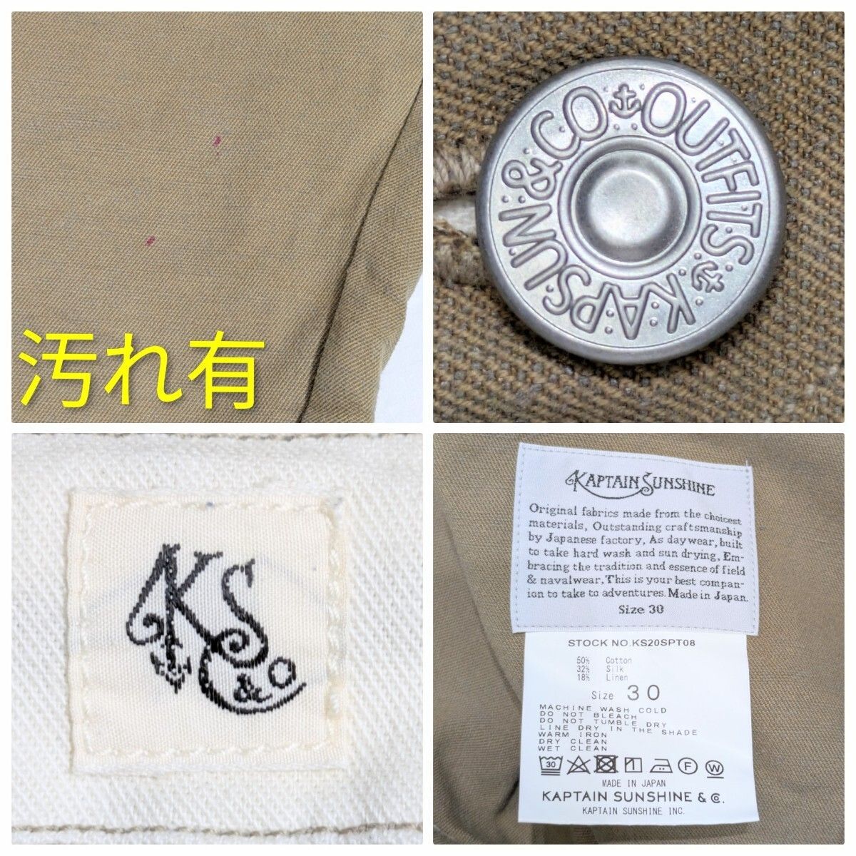 KAPTAIN SUNSHINE Deck Trousers キャプテンサンシャイン シルク混