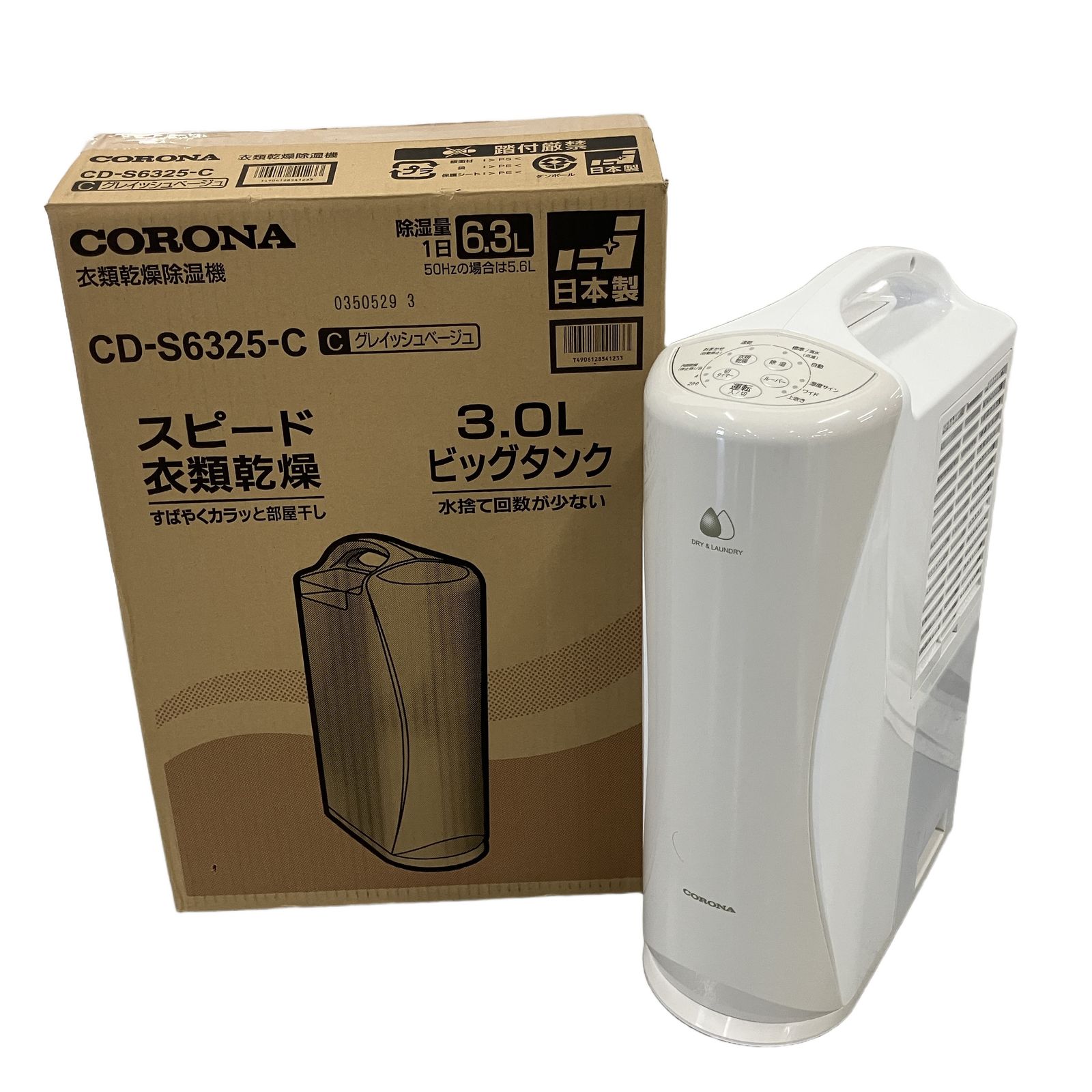 コロナ 衣類乾燥除湿機CD-S6325 2025年製 衣類乾燥除湿機 Sシリーズ