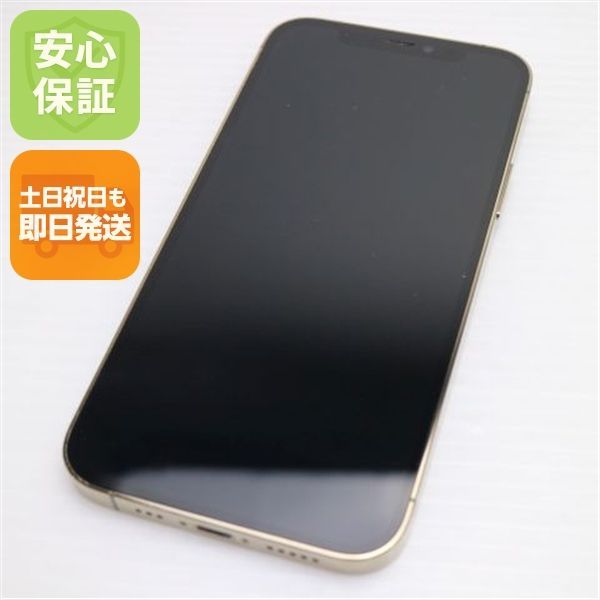 超美品 SIMフリー iPhone12 Pro 256GB ゴールド 即日発送 スマホ 白 