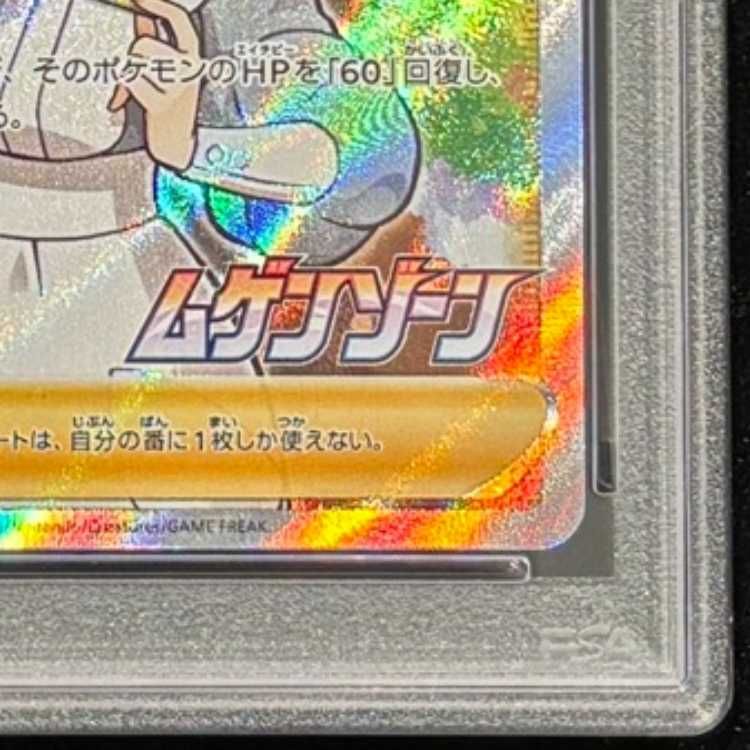 PSA10】ポケモンセンターのお姉さん PROMO 069/S-P 1枚 - メルカリ