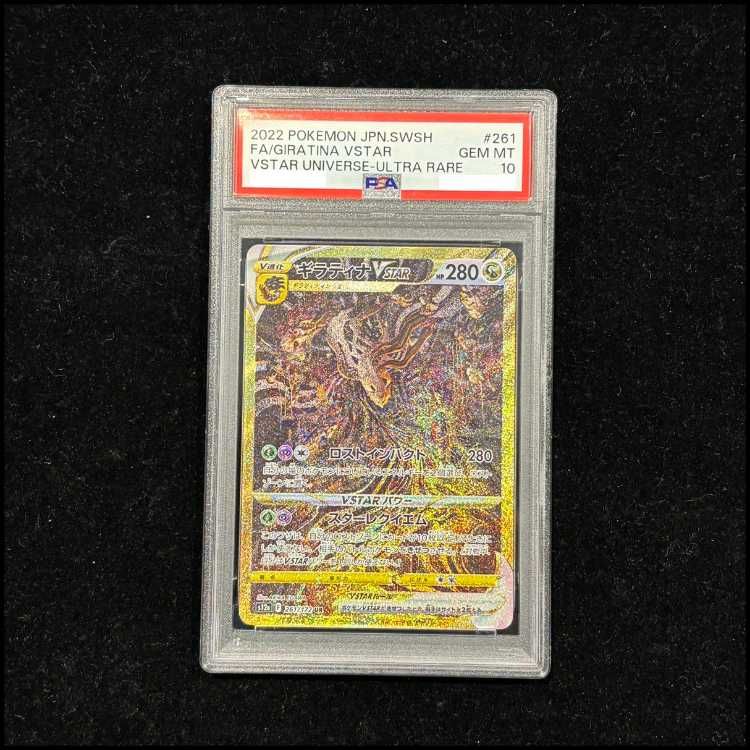 PSA10】ギラティナVSTAR UR 261/172 1枚 - メルカリ