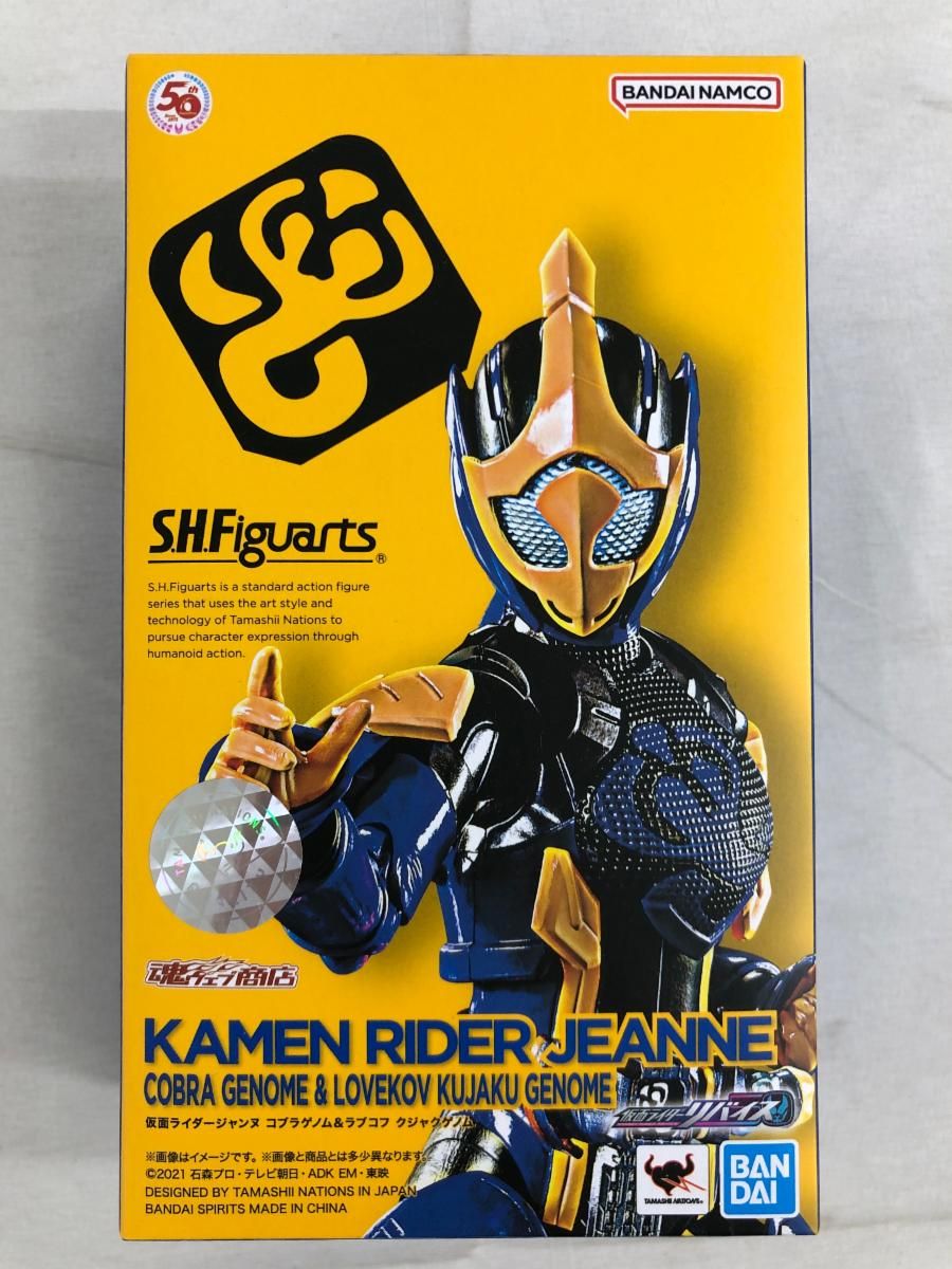 S.H.Figuarts 仮面ライダージャンヌ コブラゲノム＆ラブコフ クジャク