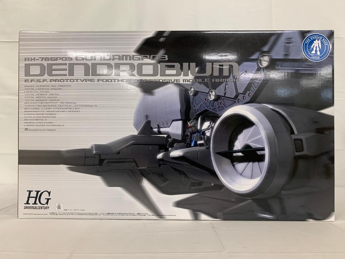 未開封】1/144 HGUC RX-78GP03 デンドロビウム 「機動戦士ガンダム0083