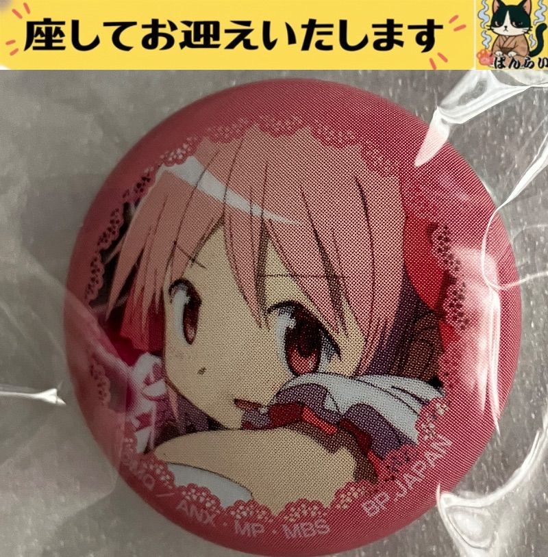 F Puella Magi Madoka ☆ Magica Kaname 마도카 보우 풀 캔 배지