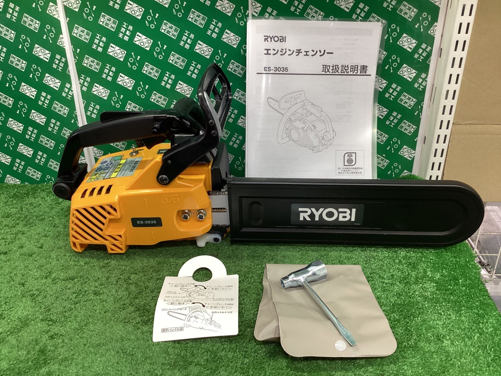 リョービ(RYOBI) エンジンチェンソー ES-3035 / IT9AZ0RT6RVU - メルカリ