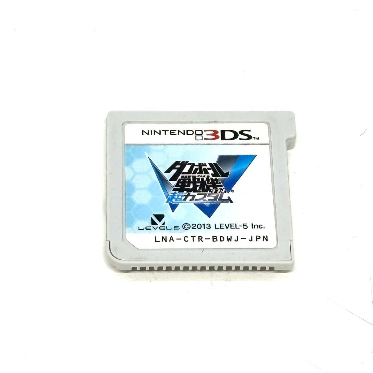 現状品】Nintendo 3DSソフトダンボール戦機 爆ブースト・W超カスタム