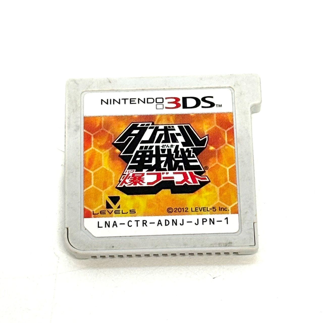 【3本完備】3DS ダンボール戦機 爆ブースト・W超カスタム・ウォーズ セット 現状品】Nintendo 3DSソフトダンボール戦機 爆ブースト・W超カスタム