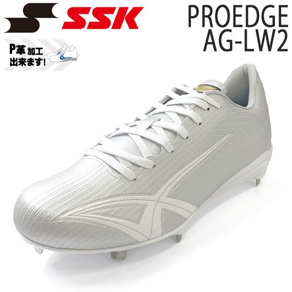 野球 SSK エスエスケイ 一般 プロエッジ PROEDGE AG-LW2 ESF3261LW 金具スパイク
