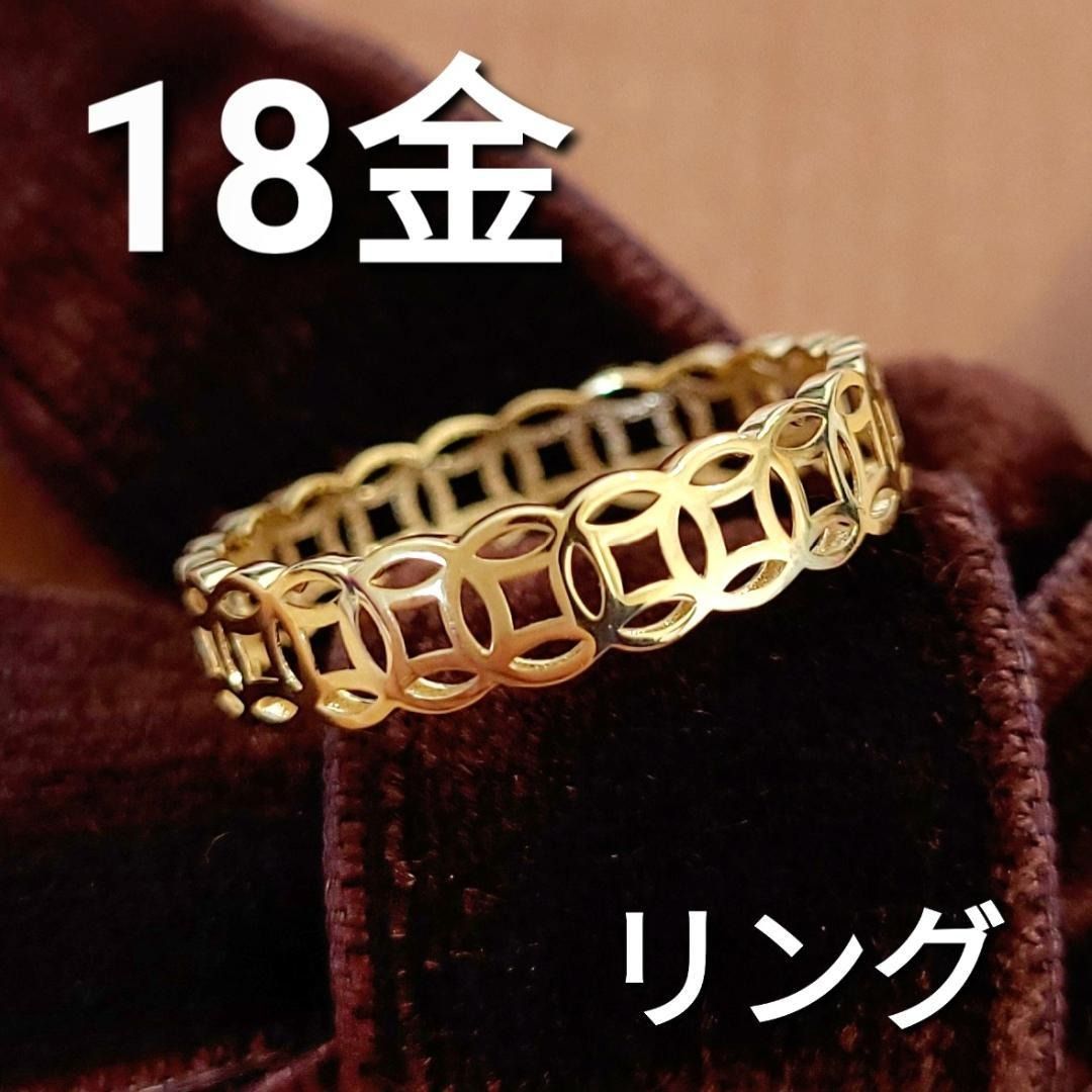 美しい！K18 YG 透かし リング 重ね付け 18金 イエローゴールド 地金