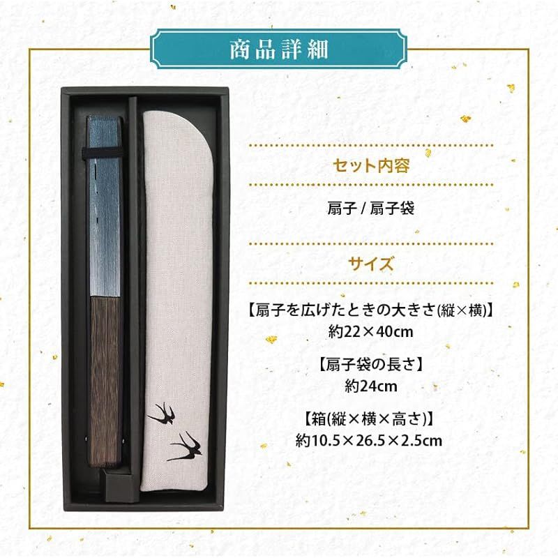 【新品】 [大阪 長生堂] 扇子 メンズ 男性 おしゃれ ビジネス 扇子袋 扇子入れ ハンカチ付セット 招福 (馬ブラック) 1