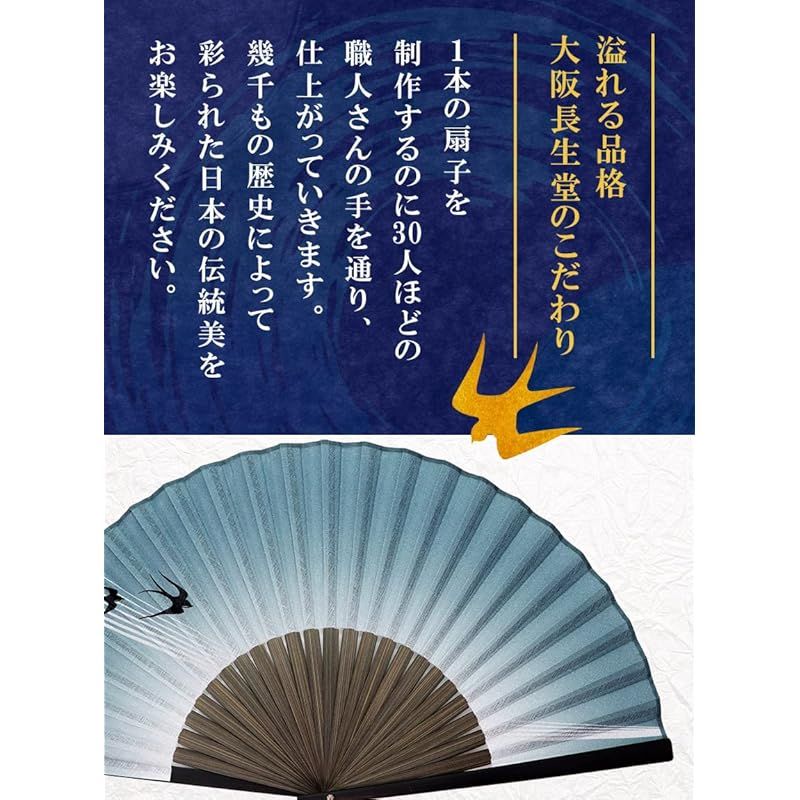 【新品】 [大阪 長生堂] 扇子 メンズ 男性 おしゃれ ビジネス 扇子袋 扇子入れ ハンカチ付セット 招福 (馬ブラック) 1