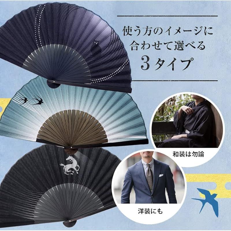 【新品】 [大阪 長生堂] 扇子 メンズ 男性 おしゃれ ビジネス 扇子袋 扇子入れ ハンカチ付セット 招福 (馬ブラック) 1