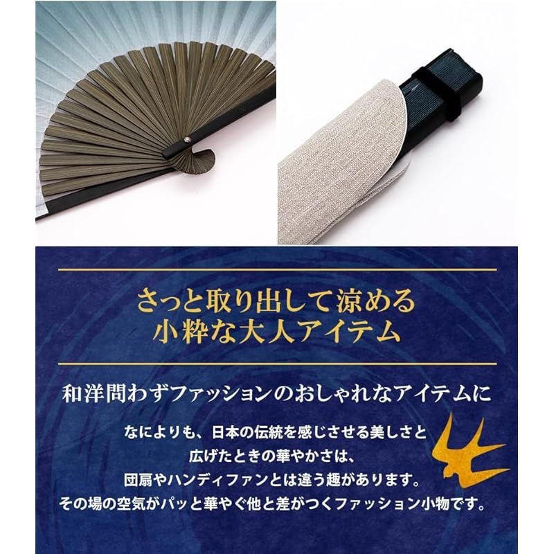 【新品】 [大阪 長生堂] 扇子 メンズ 男性 おしゃれ ビジネス 扇子袋 扇子入れ ハンカチ付セット 招福 (馬ブラック) 1