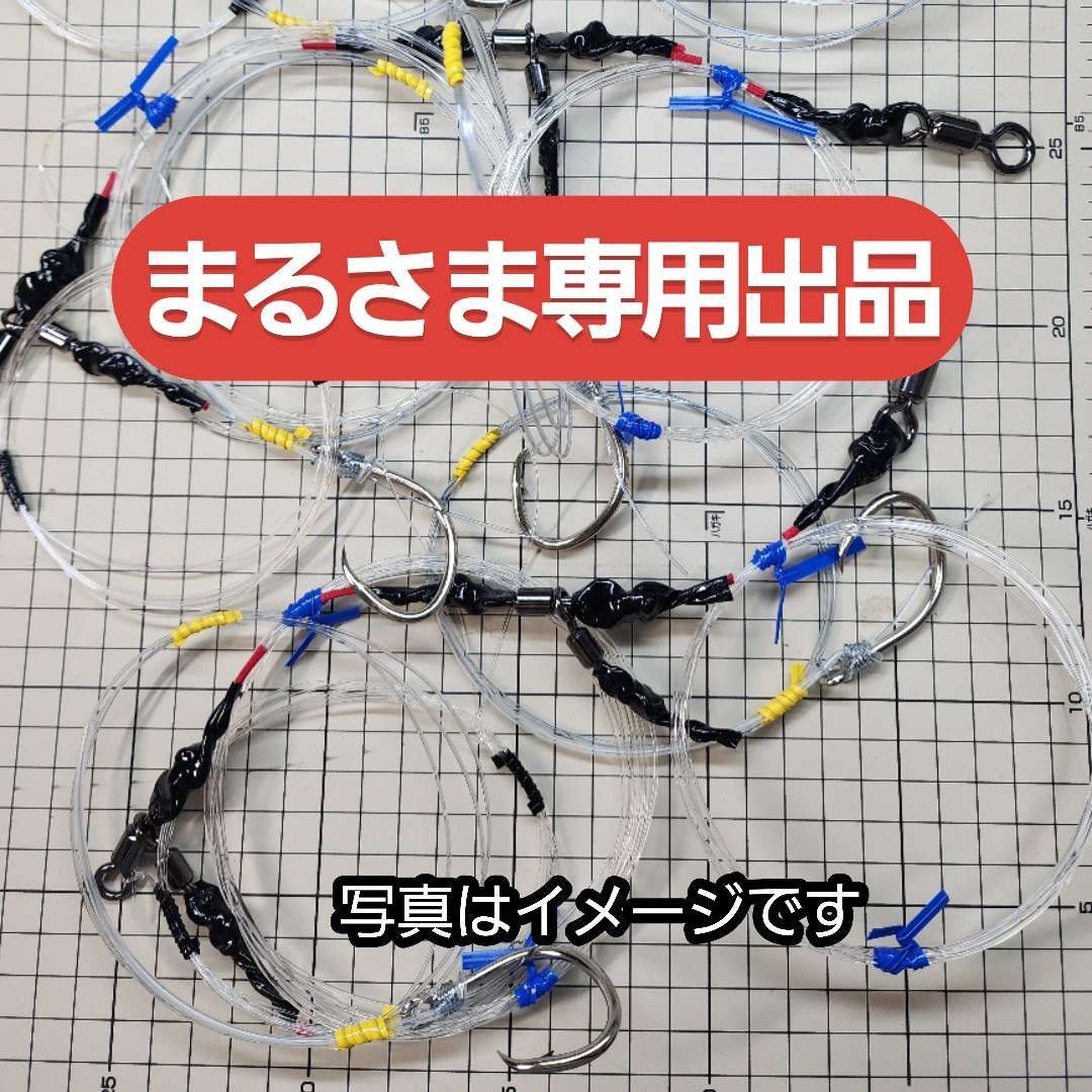 まるさま専用出品「特注アブラボウズ仕掛け」