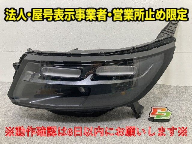 フリード GT1/GT2/GT3/GT4/GT5/GT6/GT7/GT8 純正 左 ヘッドライト