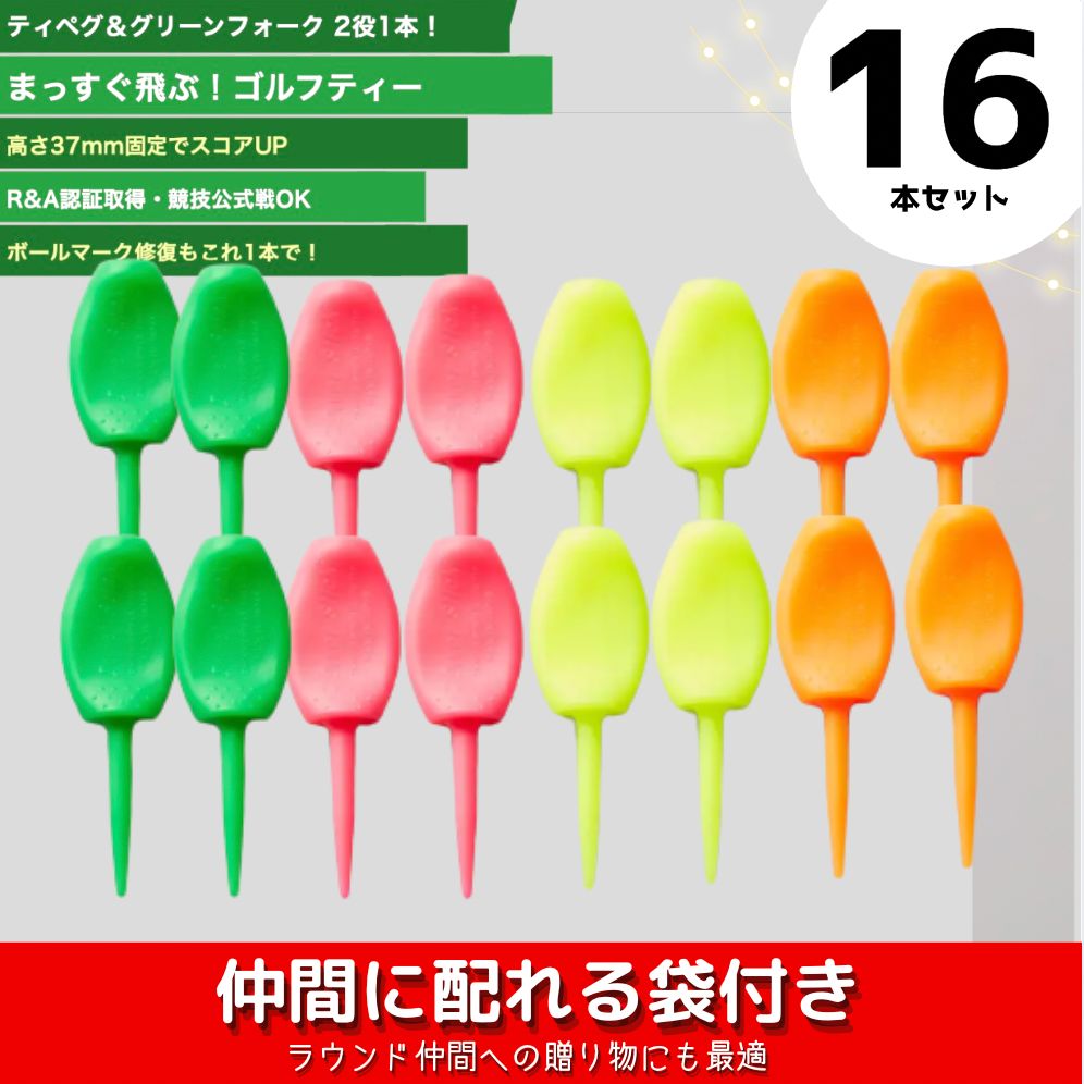 パリティー ロゴなし 20個セット ゴルフティー グリーンフォーク 蛍光他 パリティー 5本セット 日本製 ゴルフ ティー グリーンフォーク｜Yahoo