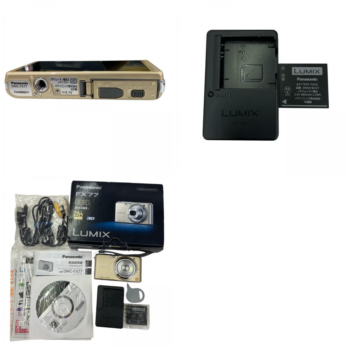 186000 動作確認済み Panasonic パナソニック LUMIX デジタルカメラ