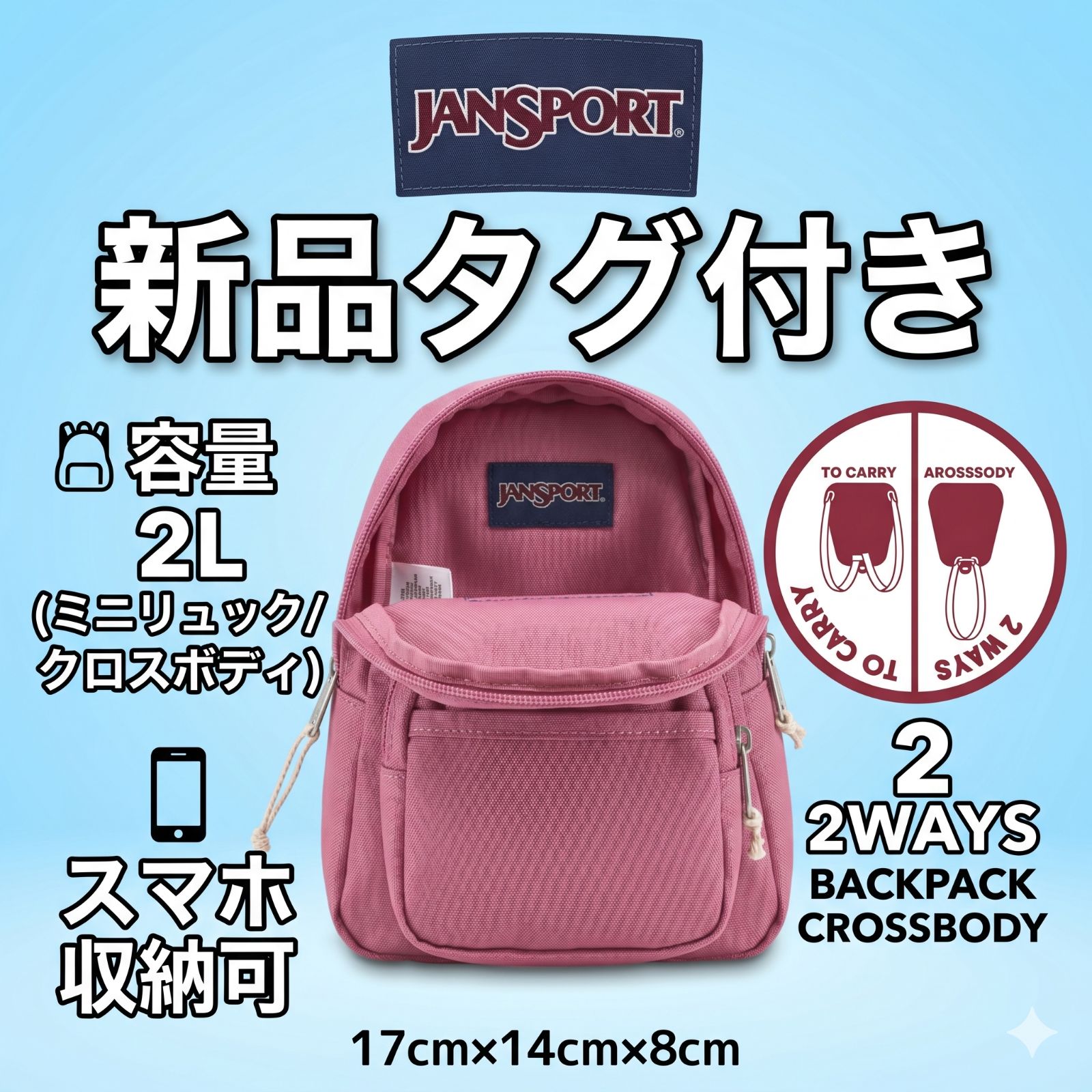 新品】ジャンスポーツ 2way ミニバッグ スマホポーチ ピンク系 希少2L 