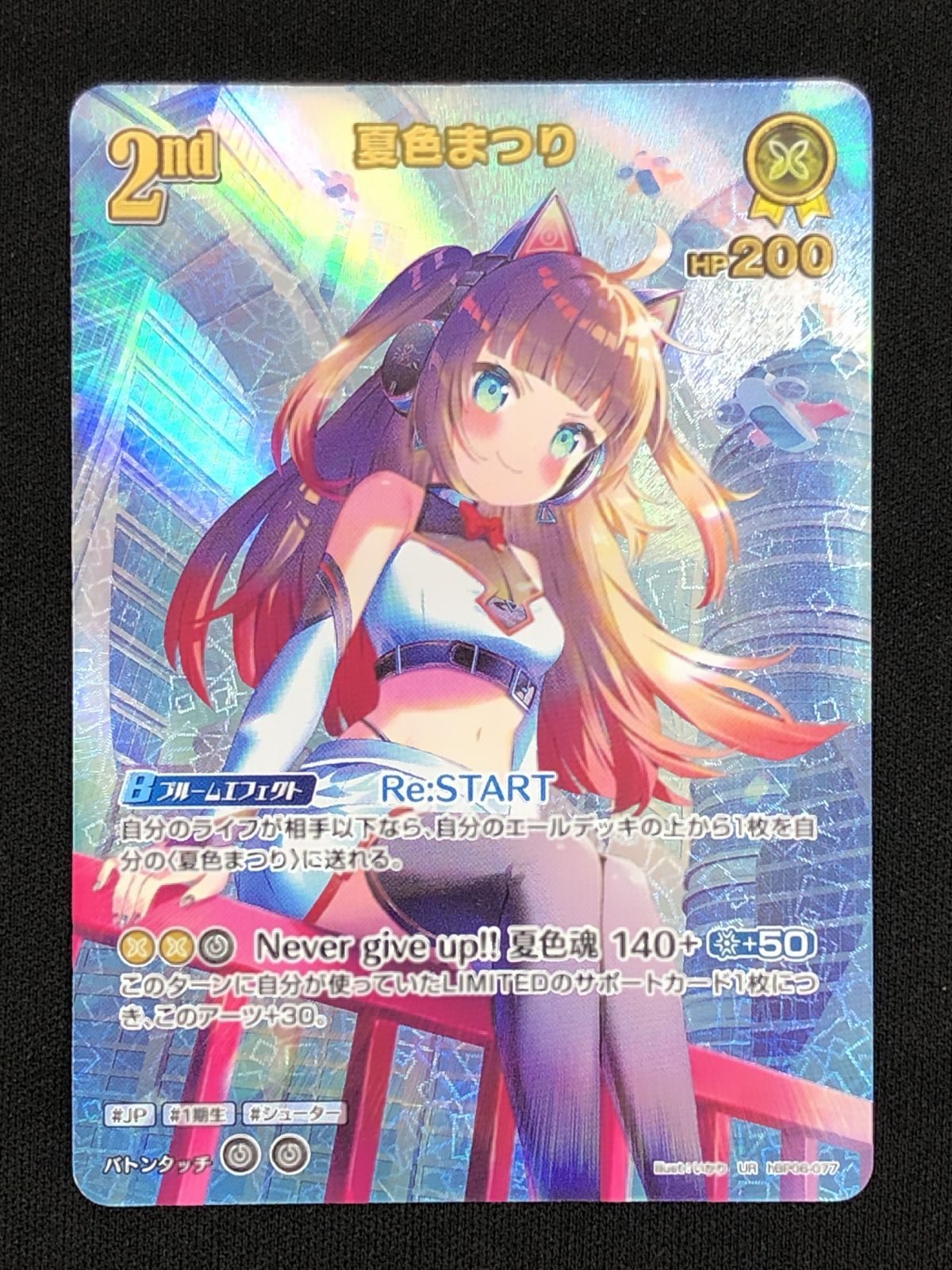 ホロライブOCG ホロカ 夏色まつり 2nd UR hBP06-077 トレカ TCG 219