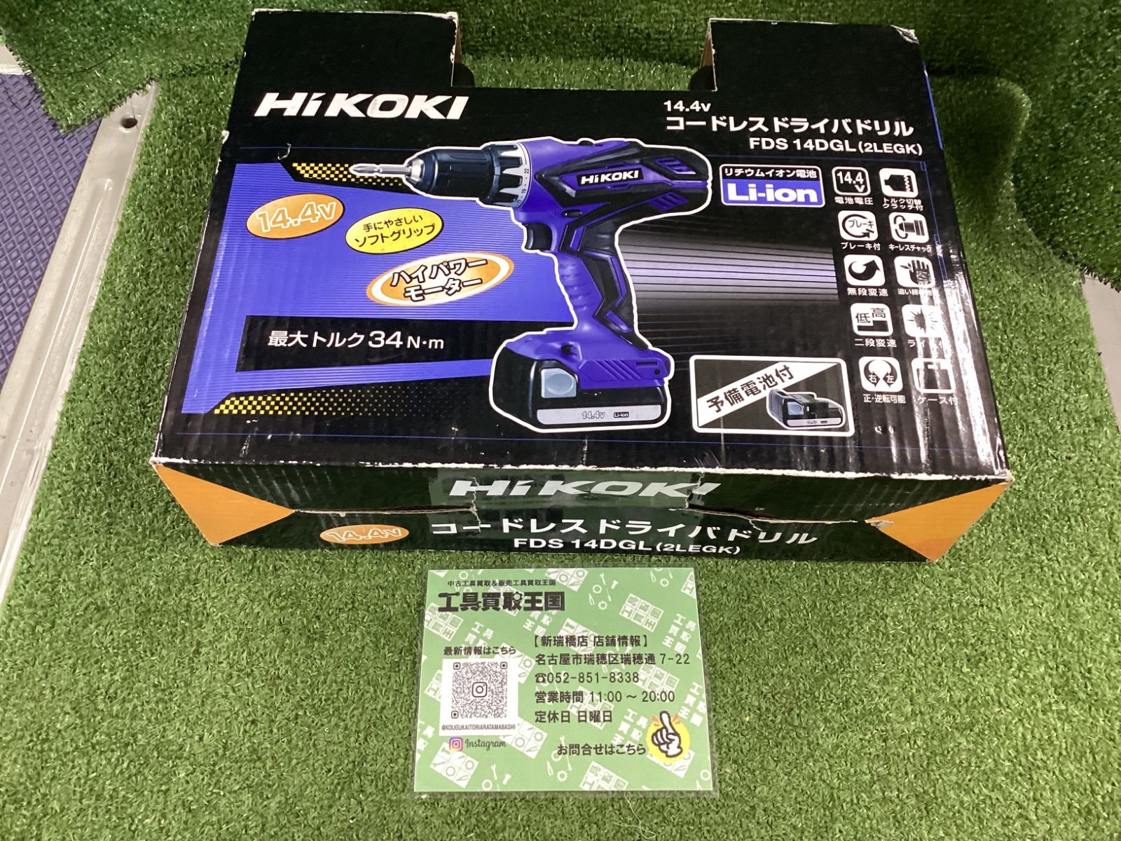 【中古A】HiKOKI(日立工機) 13㎜14.4vコードレスドライバドリル (1.3Ahバッテリx2/充電器/ケース) FDS14DGL(2LEGK)