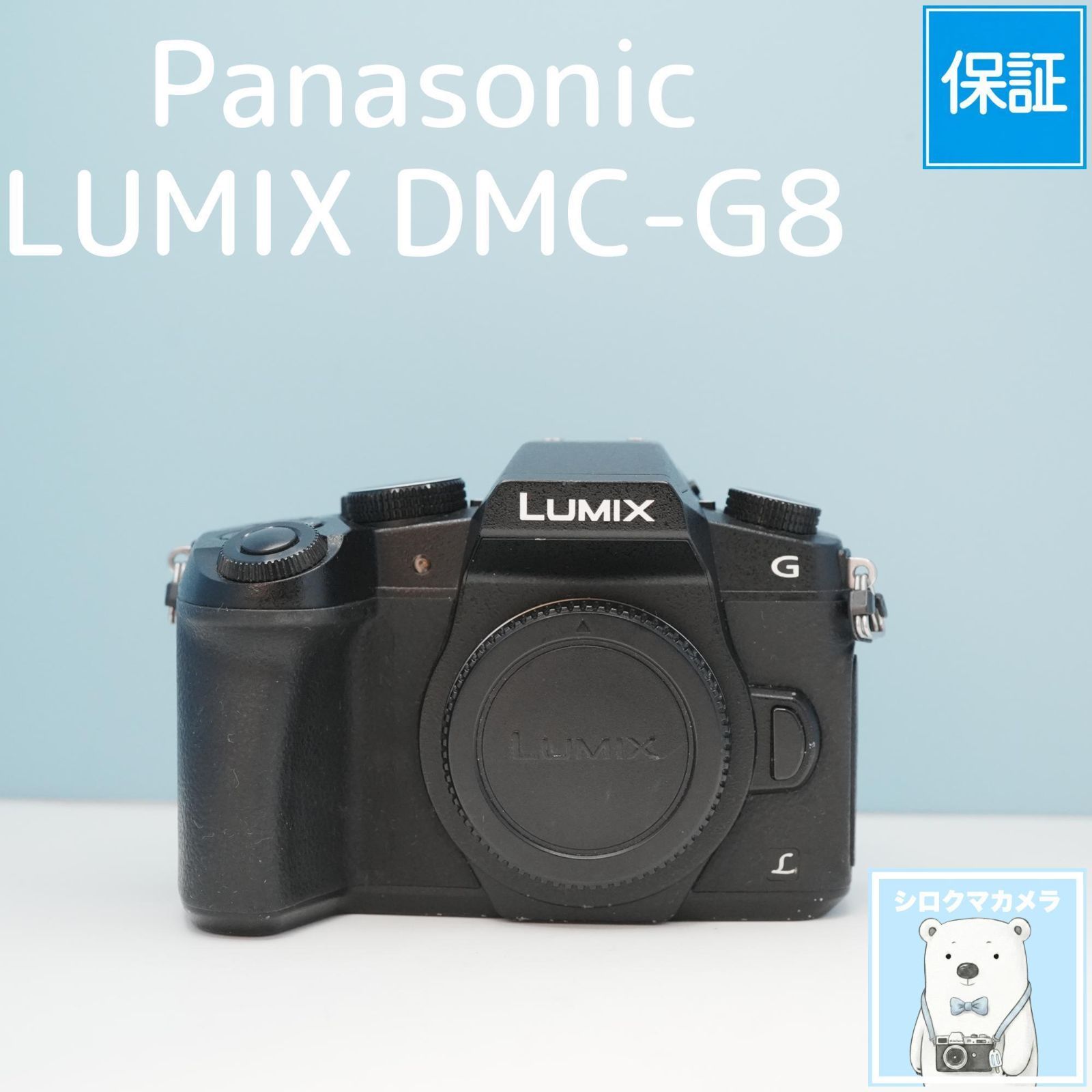 Panasonic ミラーレス一眼カメラ LUMIX G8 レンズ2本セット