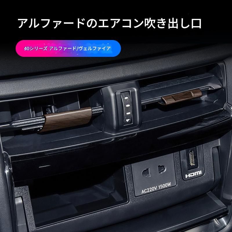 送料無料】トヨタ アルファード ヴェルファイア 40系 エアコンルーバー