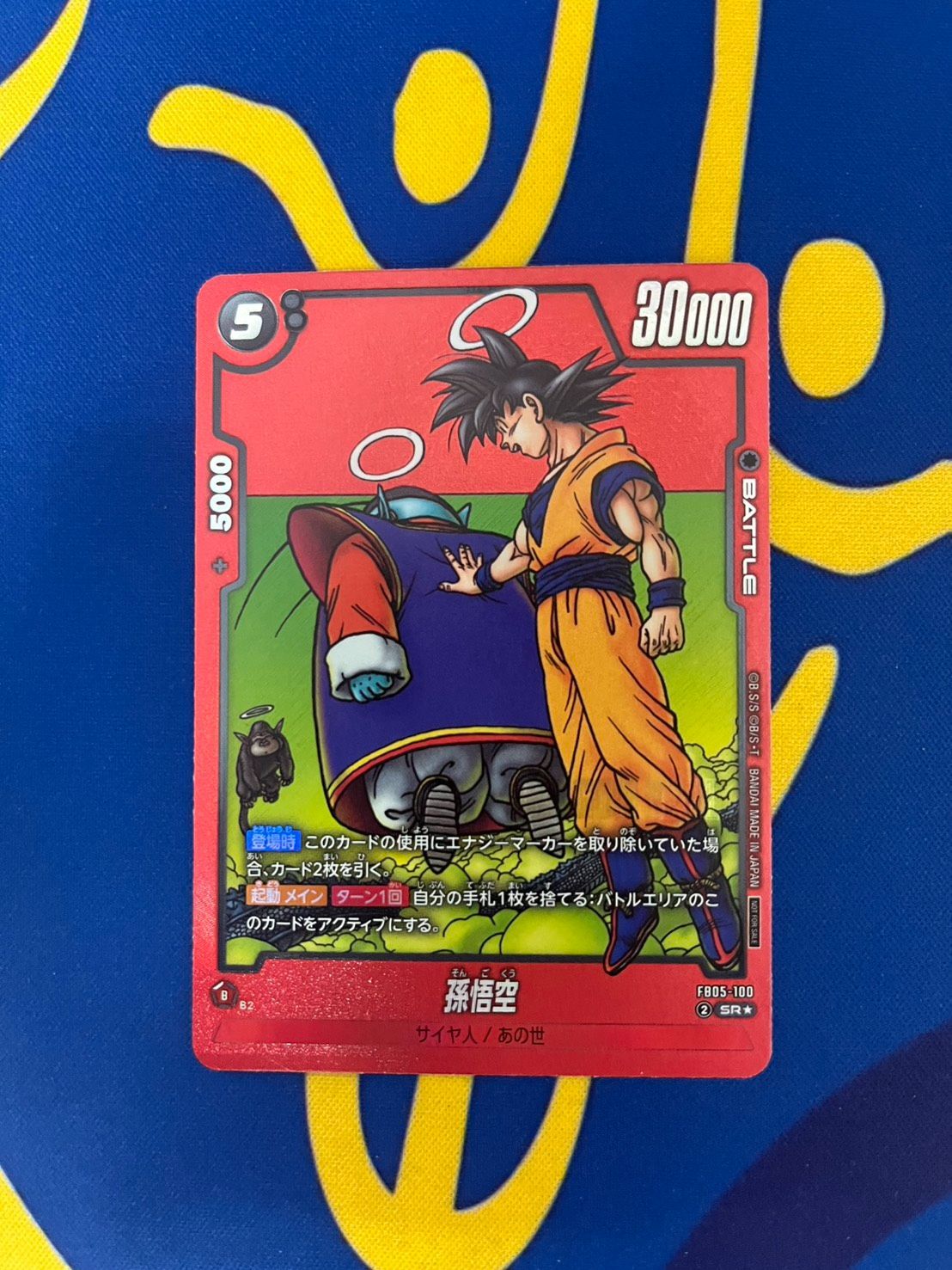 孫悟空　漫画パラレル　FB05-100 3枚 孫悟空(パラレル)【SR☆】{FB05-100} - カードラッシュ ドラゴンボール