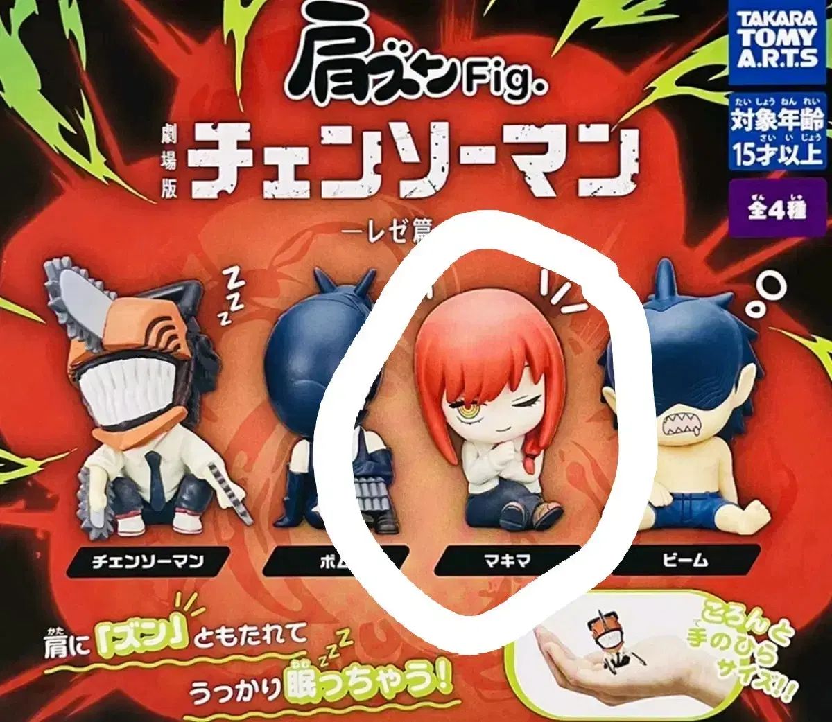 未開封)チェンソーマン 肩ズン マキマ 出品