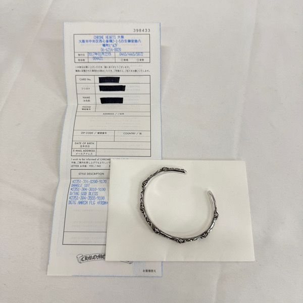 クロムハーツ Chrome HeartsBANGLE SBT原本有　インボイス インボイス原本】CHROME HEARTS/クロムハーツ SBT BANGLE/SBTバングル