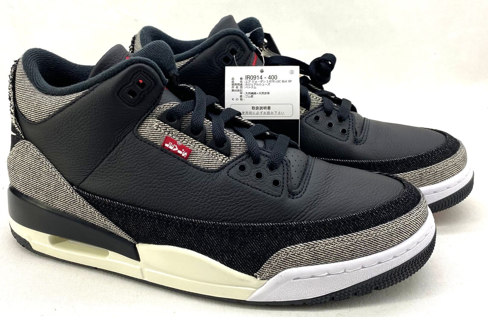 NIKE Levi