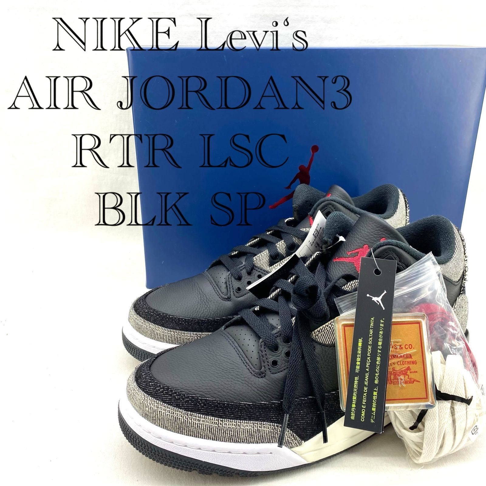 NIKE Levi